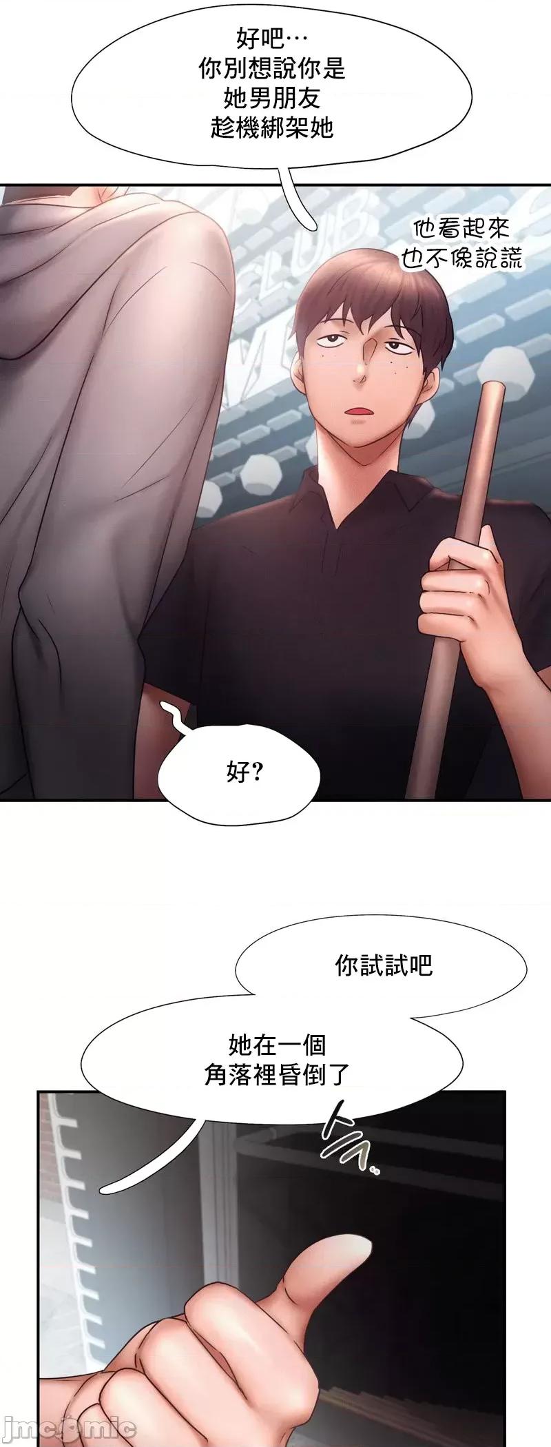乘风高飞 飞吧 16 第19页