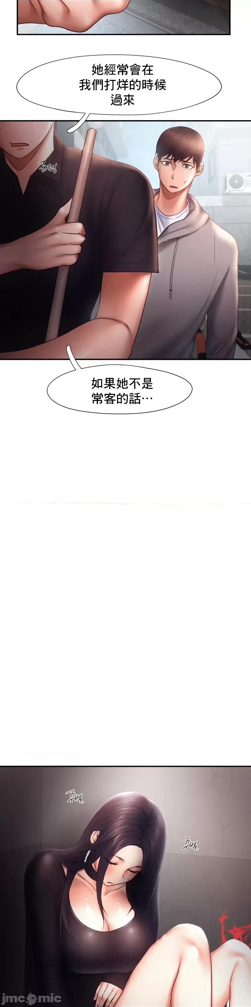 乘风高飞 飞吧 16 第20页