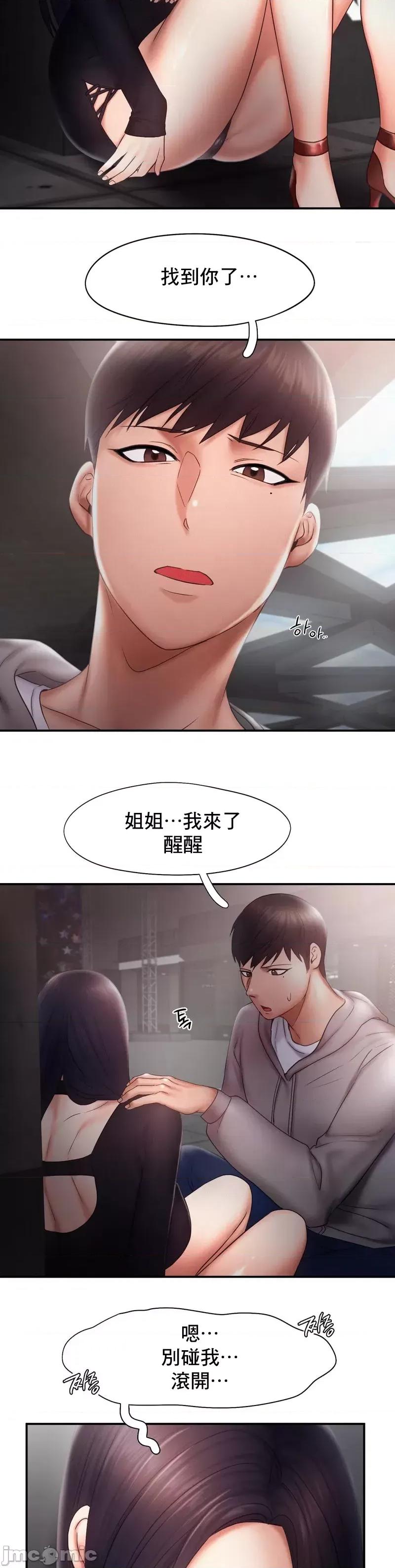 乘风高飞 飞吧 16 第21页