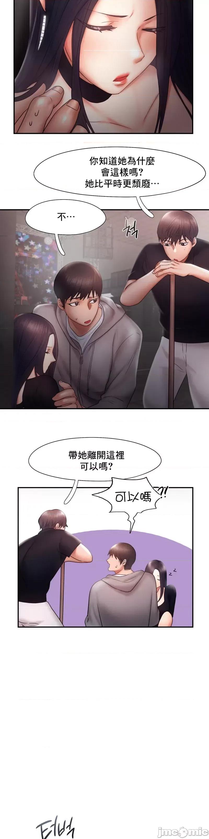 乘风高飞 飞吧 16 第22页