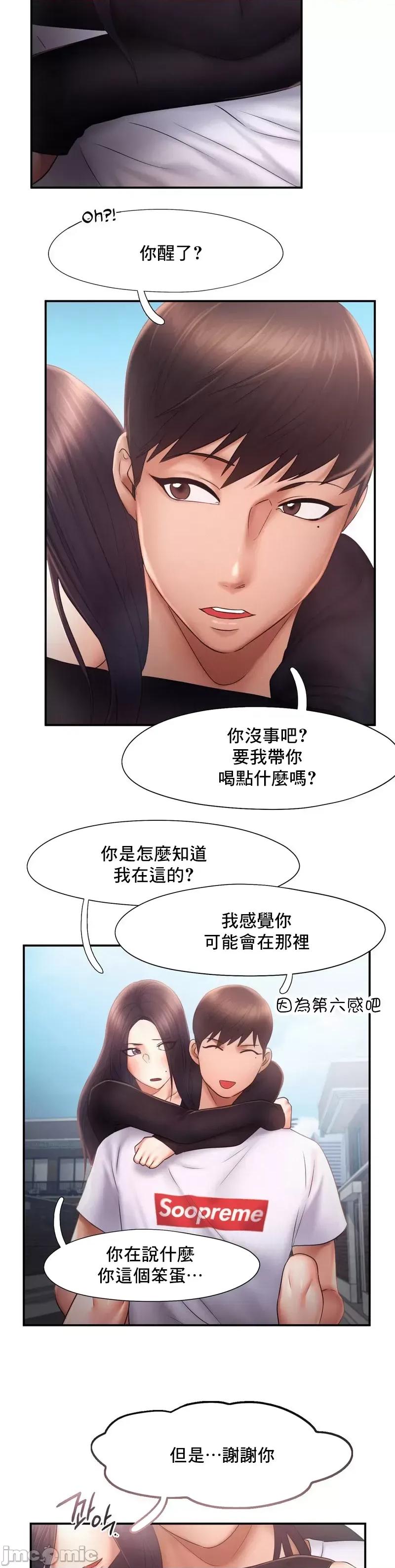 乘风高飞 飞吧 16 第25页