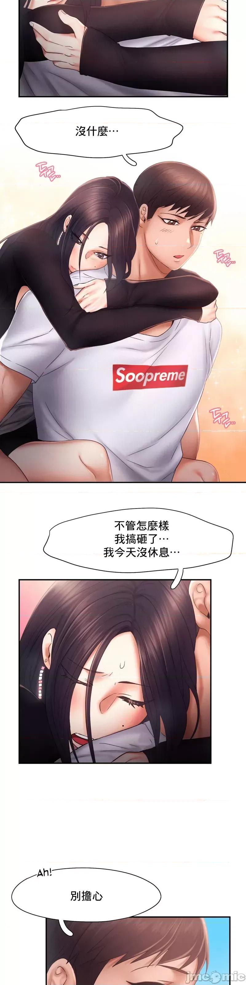 乘风高飞 飞吧 16 第26页
