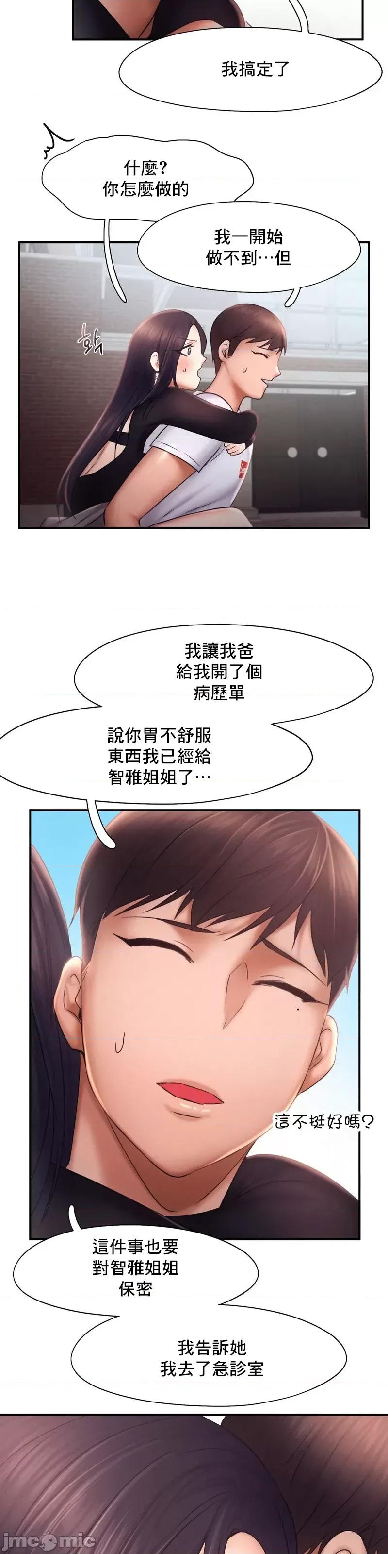 乘风高飞 飞吧 16 第28页