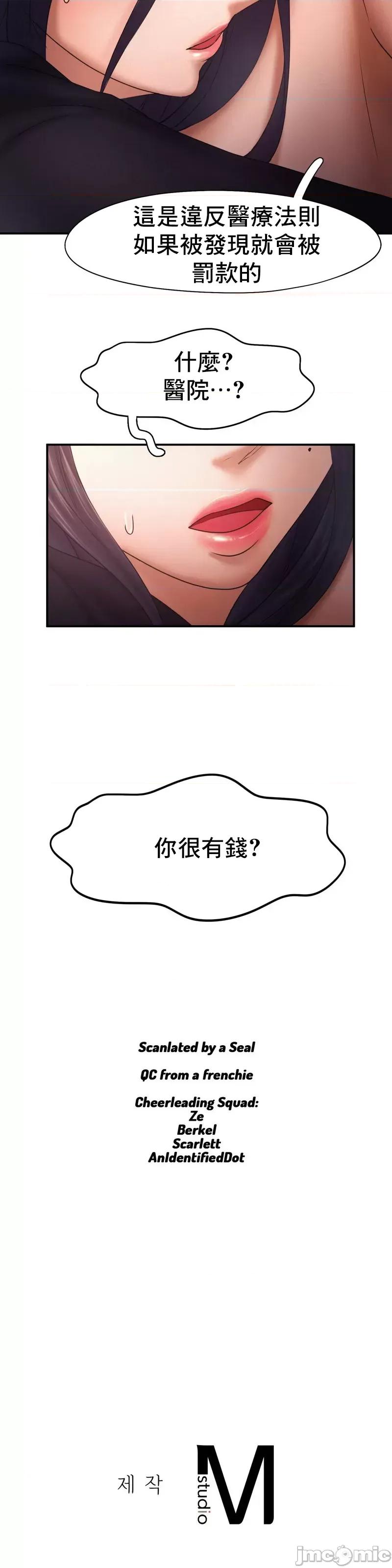 乘风高飞 飞吧 16 第30页
