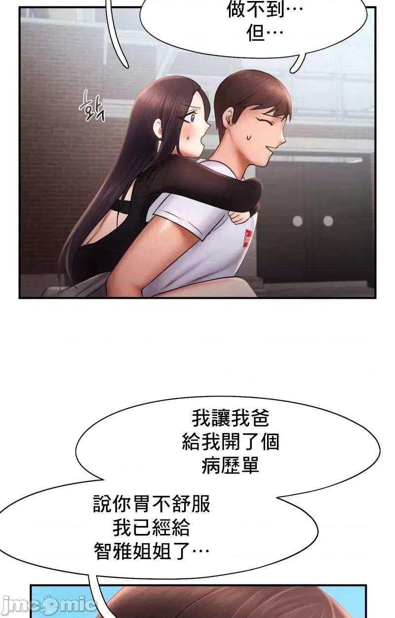 乘风高飞 飞吧 17 第4页