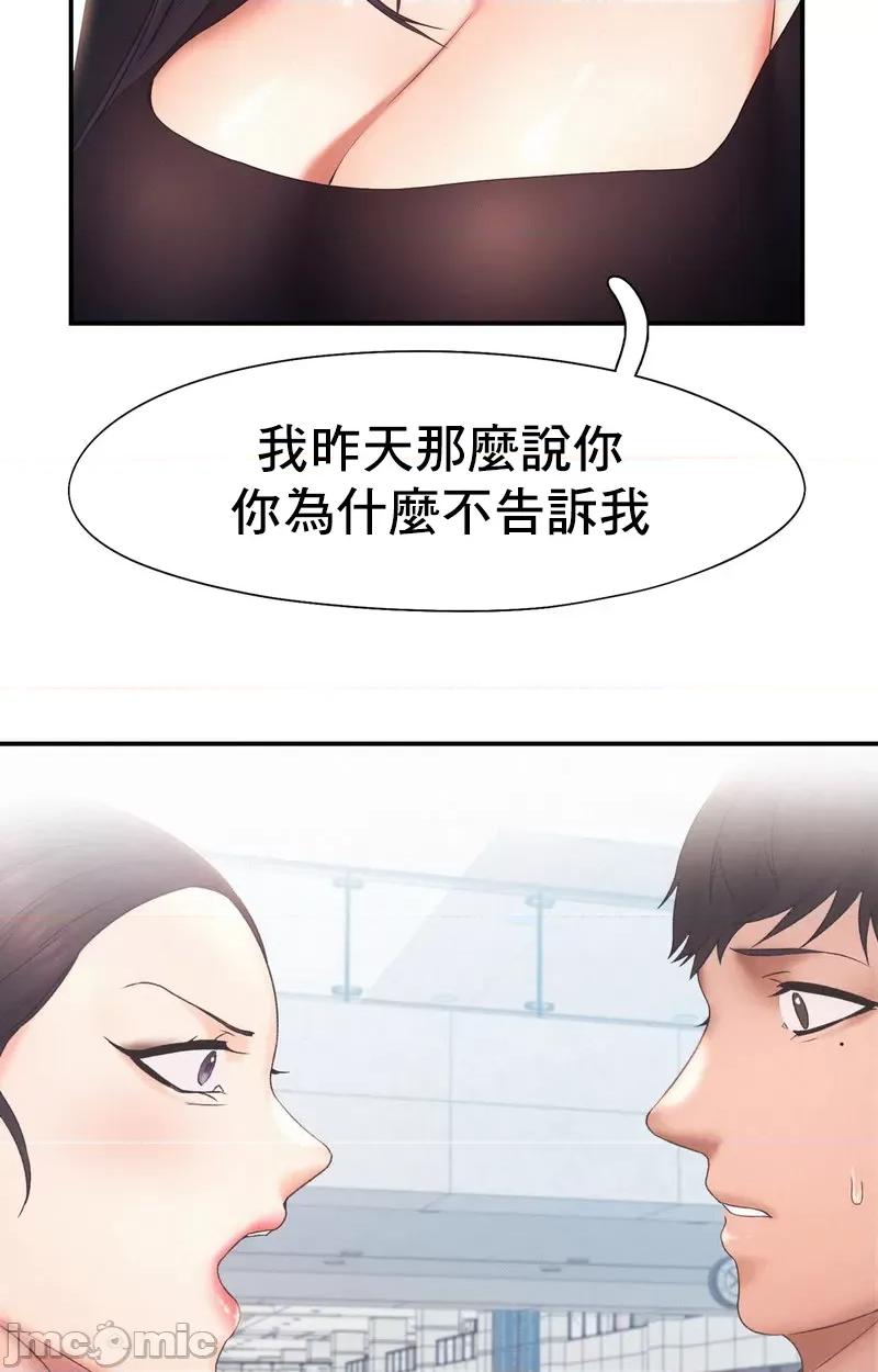 乘风高飞 飞吧 17 第13页