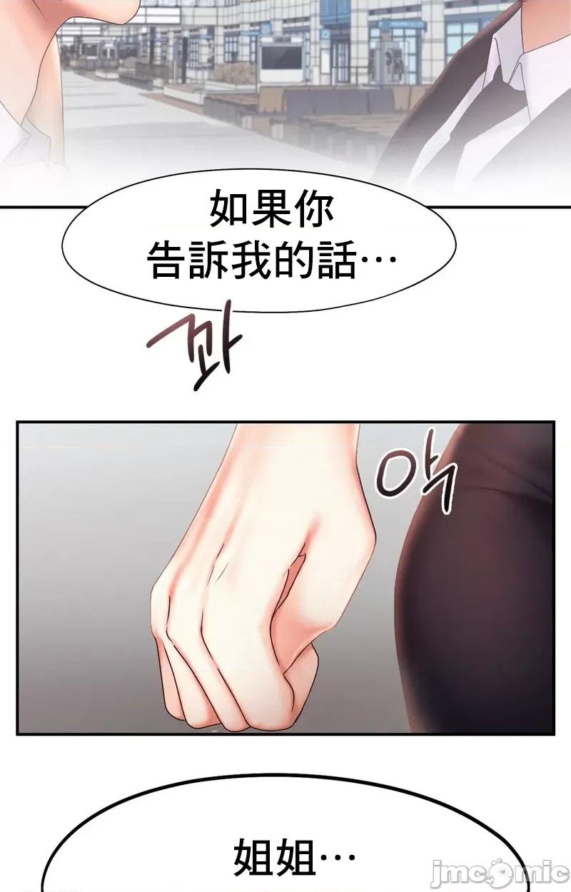 乘风高飞 飞吧 17 第14页