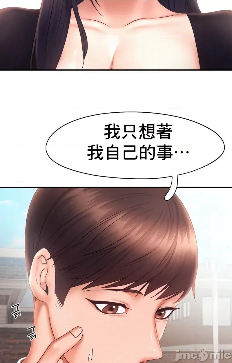 乘风高飞 飞吧 17 第16页