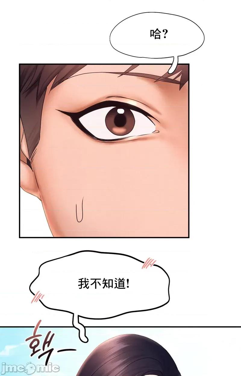 乘风高飞 飞吧 17 第24页