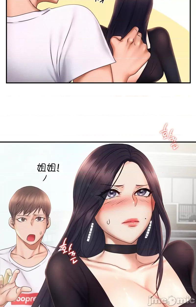 乘风高飞 飞吧 17 第26页