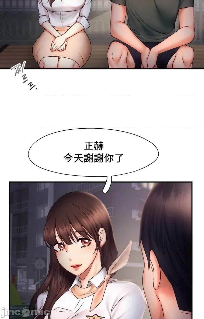 乘风高飞 飞吧 17 第29页