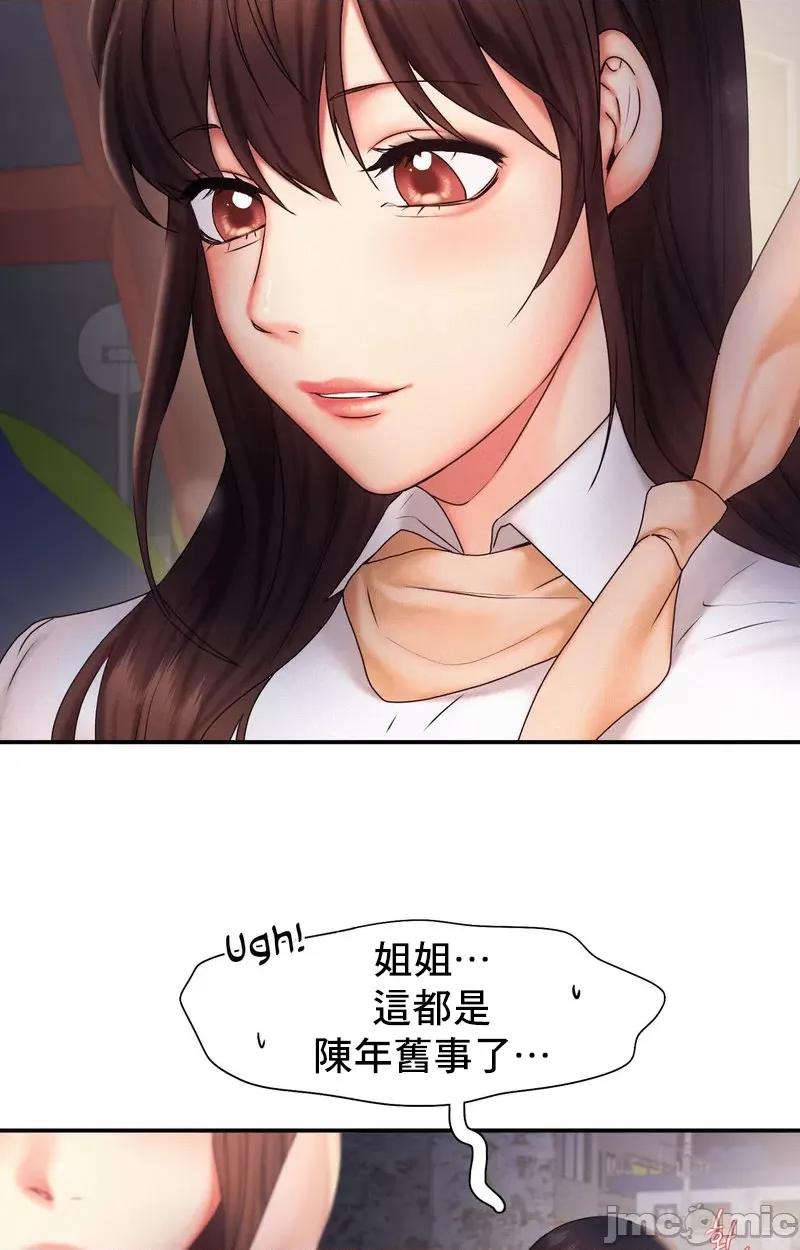 乘风高飞 飞吧 17 第36页
