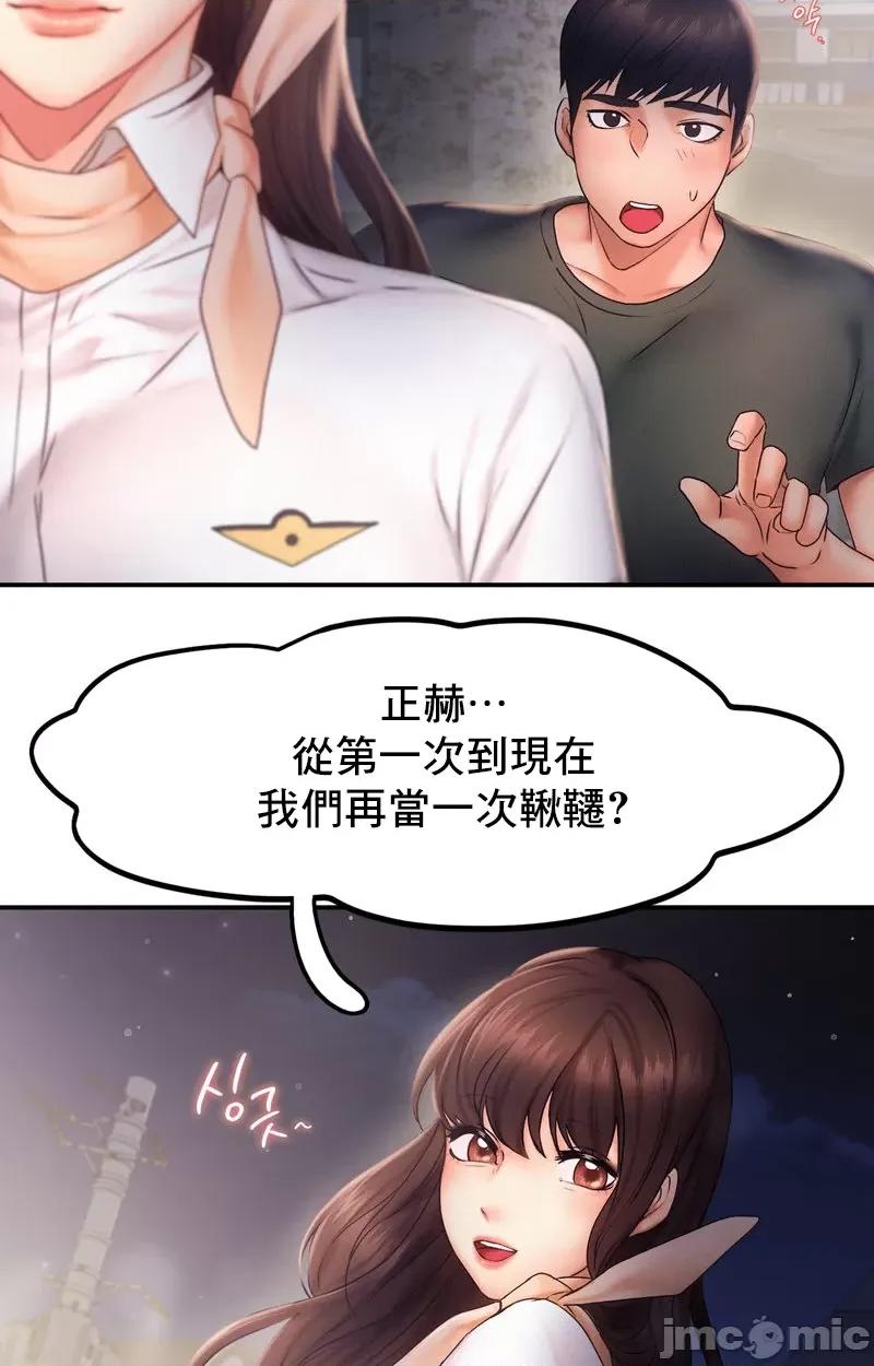 乘风高飞 飞吧 17 第37页
