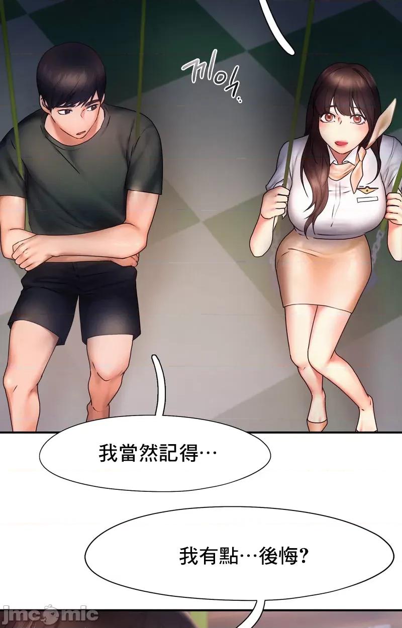 乘风高飞 飞吧 17 第42页