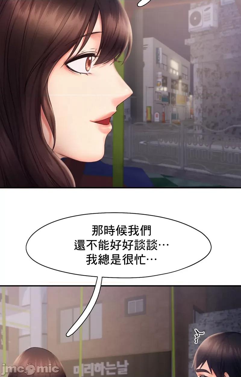 乘风高飞 飞吧 17 第43页