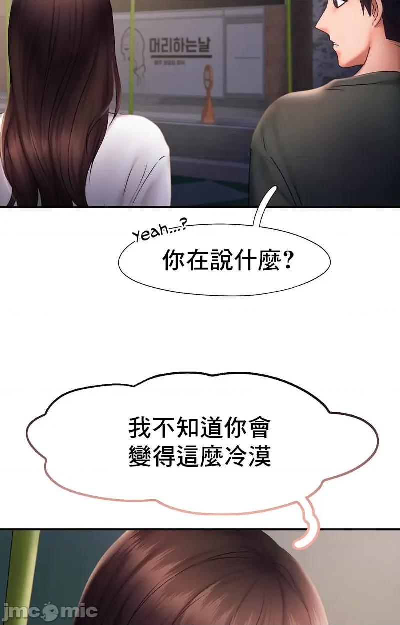 乘风高飞 飞吧 17 第44页