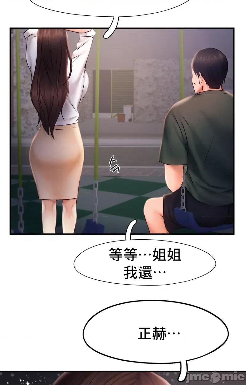 乘风高飞 飞吧 17 第47页