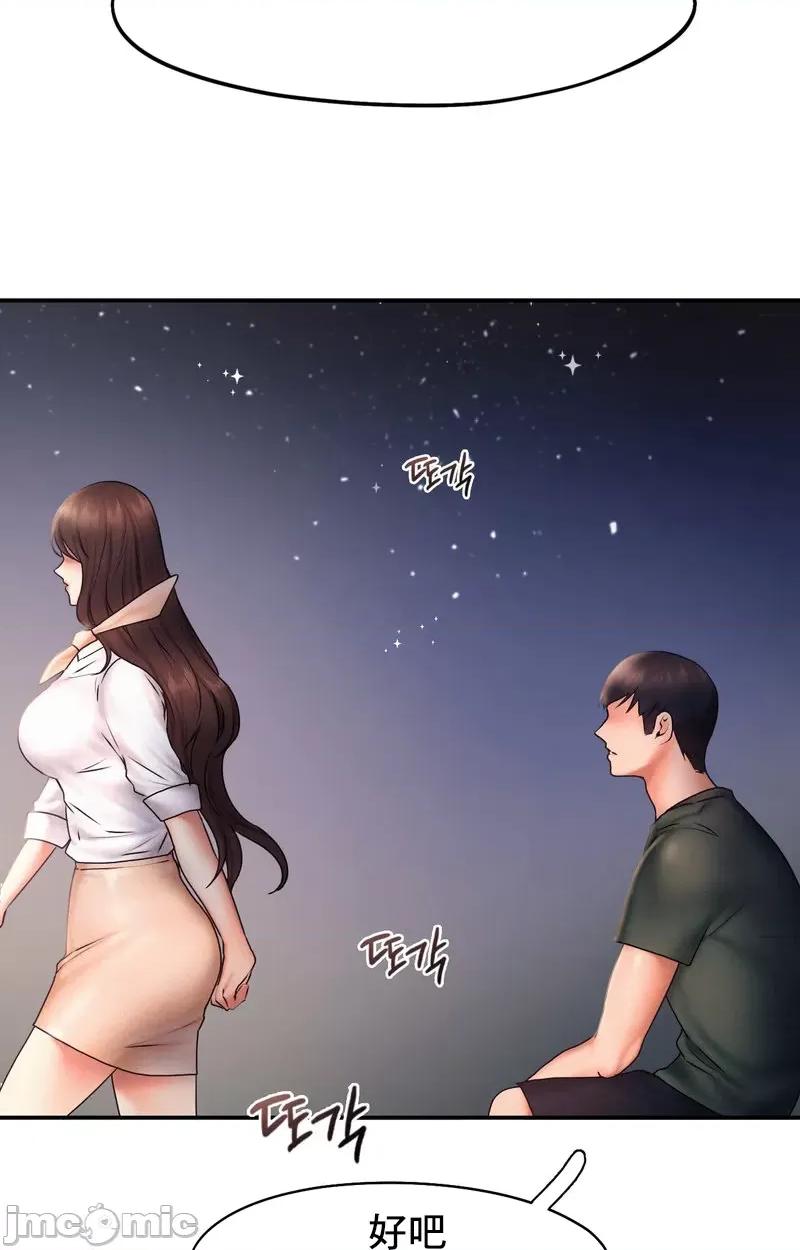 乘风高飞 飞吧 17 第49页