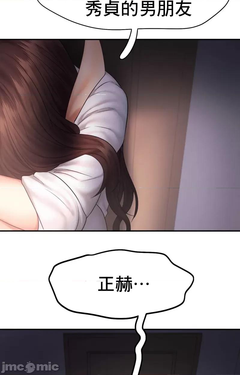 乘风高飞 飞吧 17 第59页