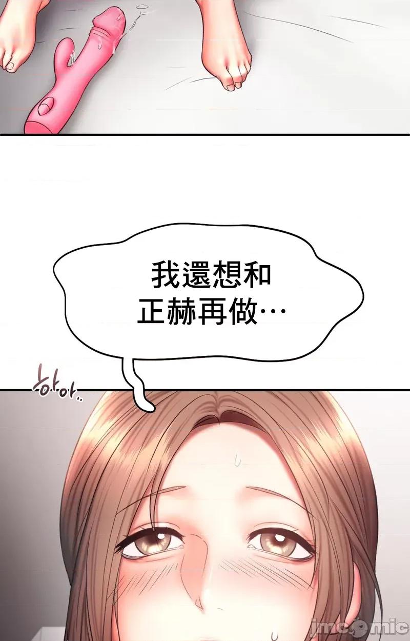 乘风高飞 飞吧 17 第69页