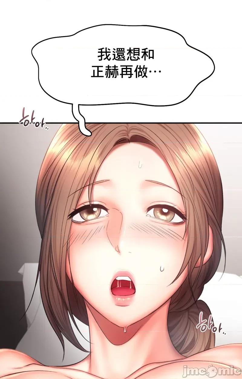乘风高飞 飞吧 18 第7页
