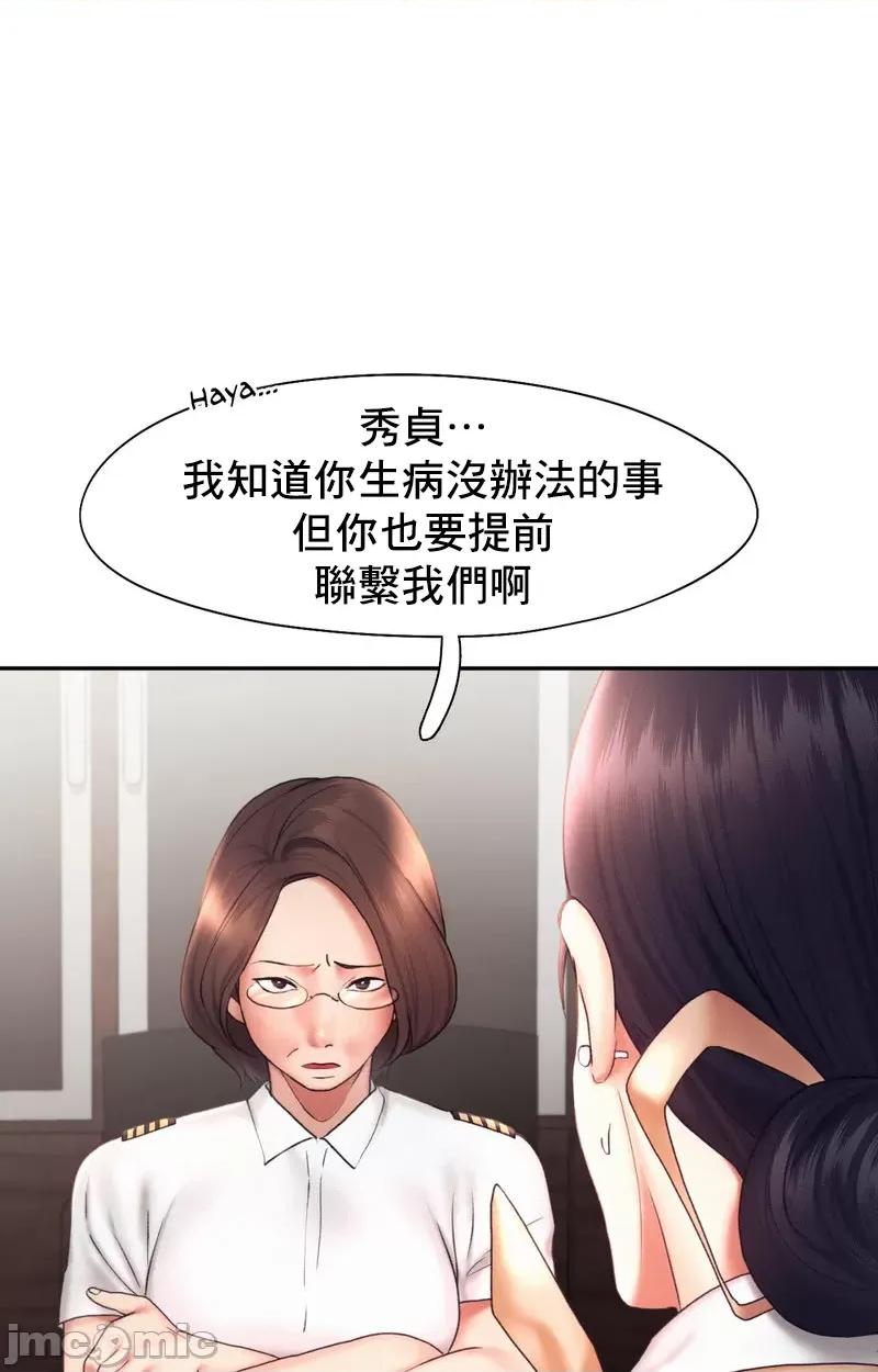 乘风高飞 飞吧 18 第9页
