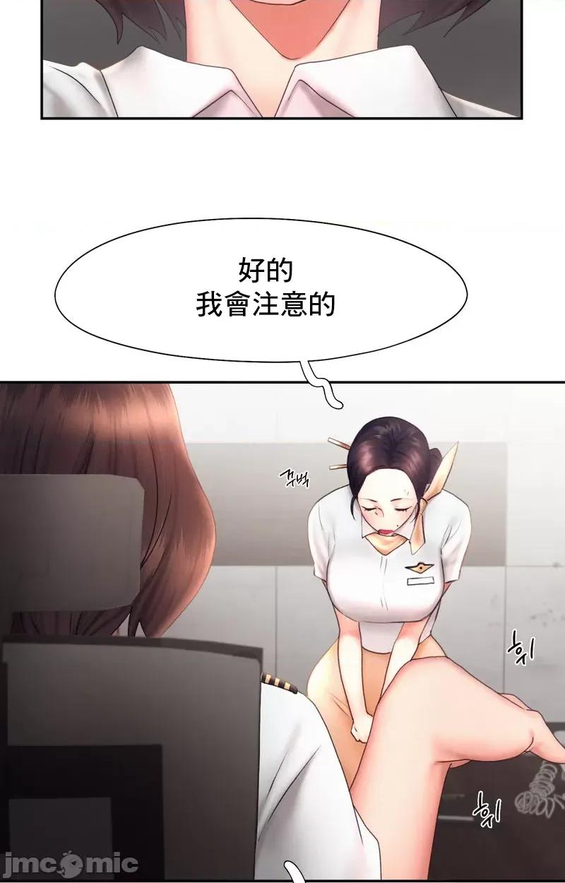 乘风高飞 飞吧 18 第11页
