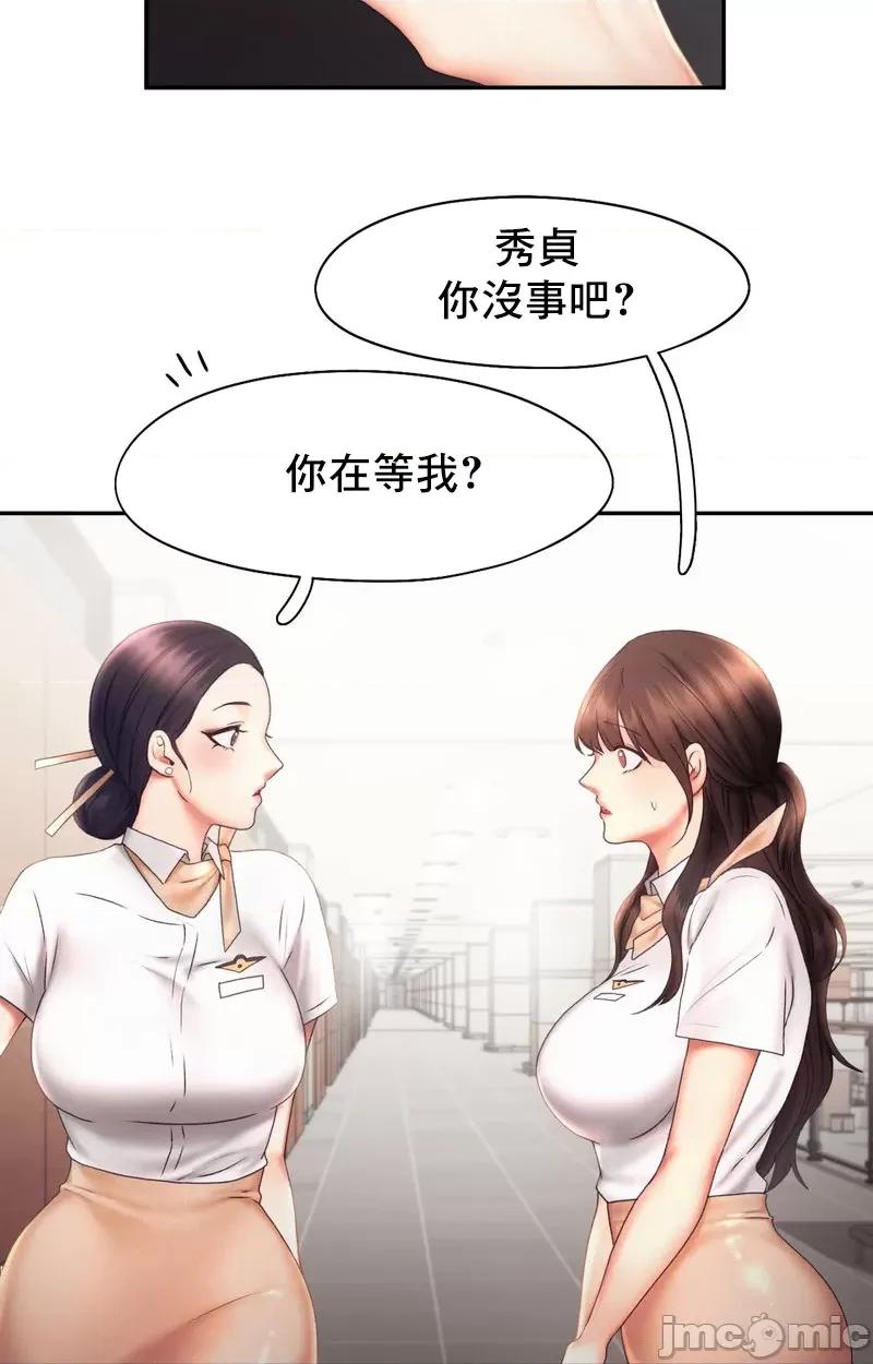 乘风高飞 飞吧 18 第13页