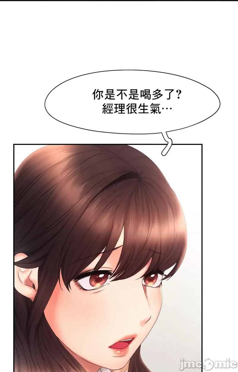 乘风高飞 飞吧 18 第14页