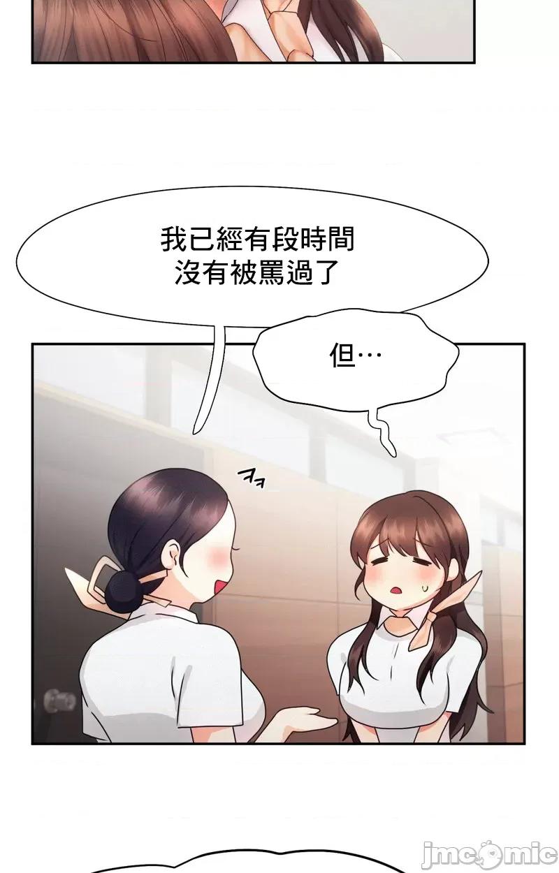 乘风高飞 飞吧 18 第15页