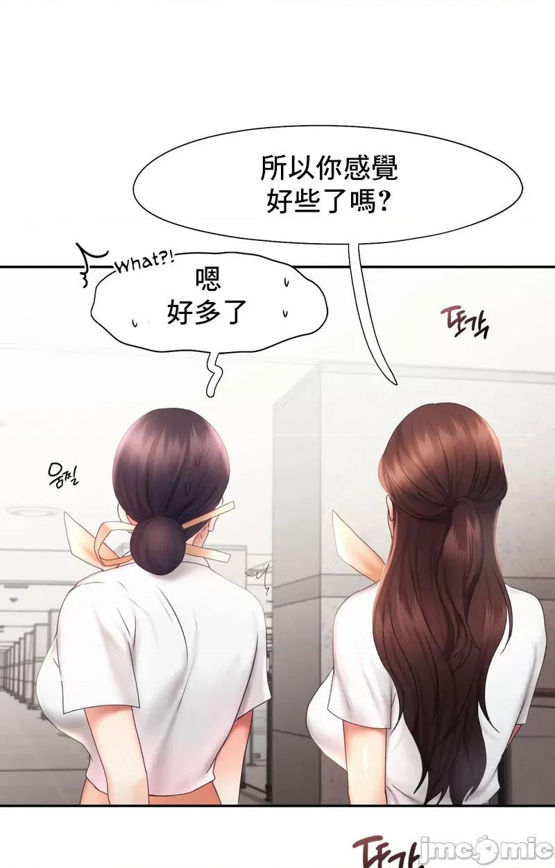 乘风高飞 飞吧 18 第17页