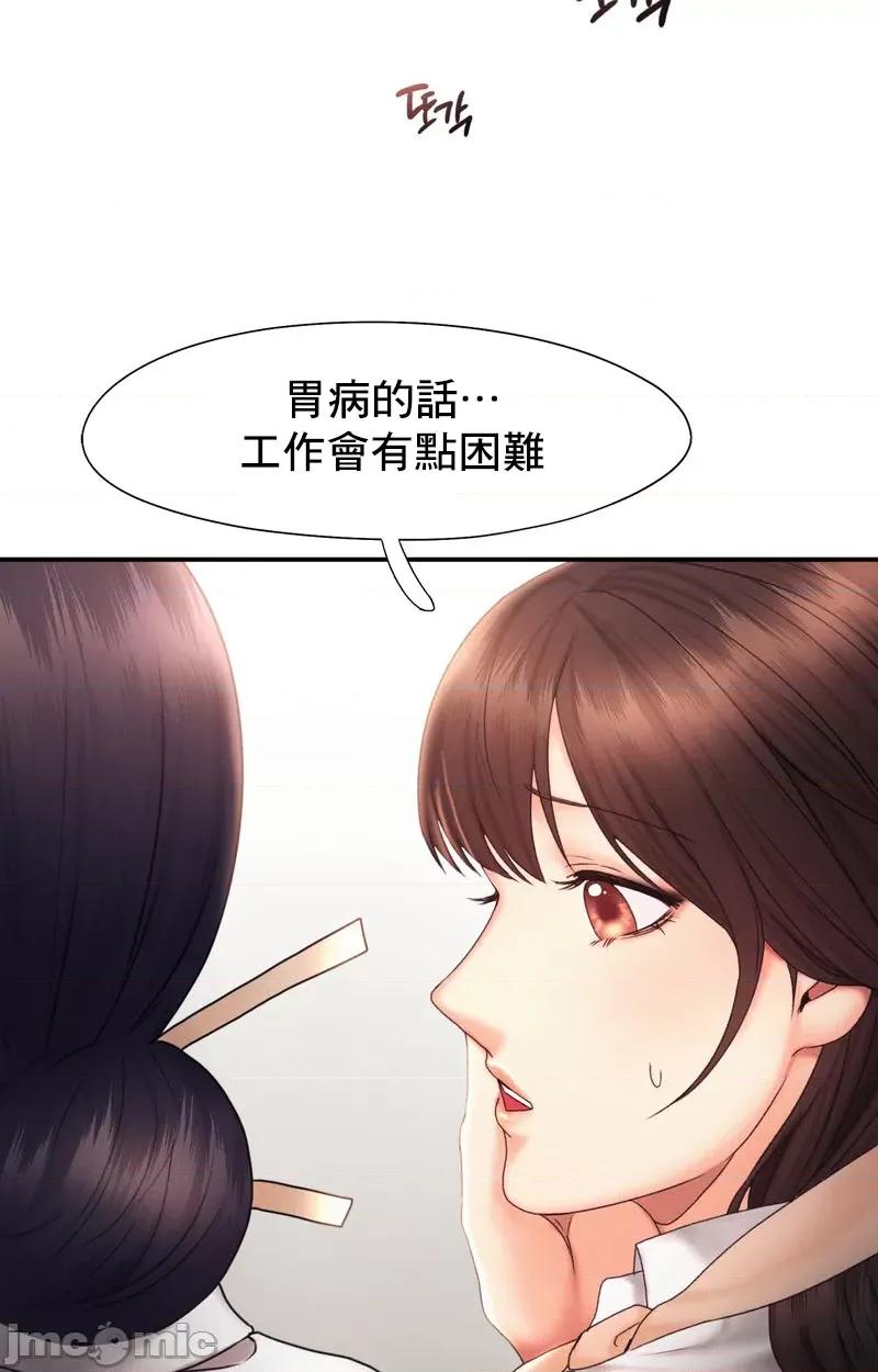 乘风高飞 飞吧 18 第18页