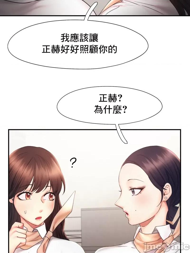 乘风高飞 飞吧 18 第19页