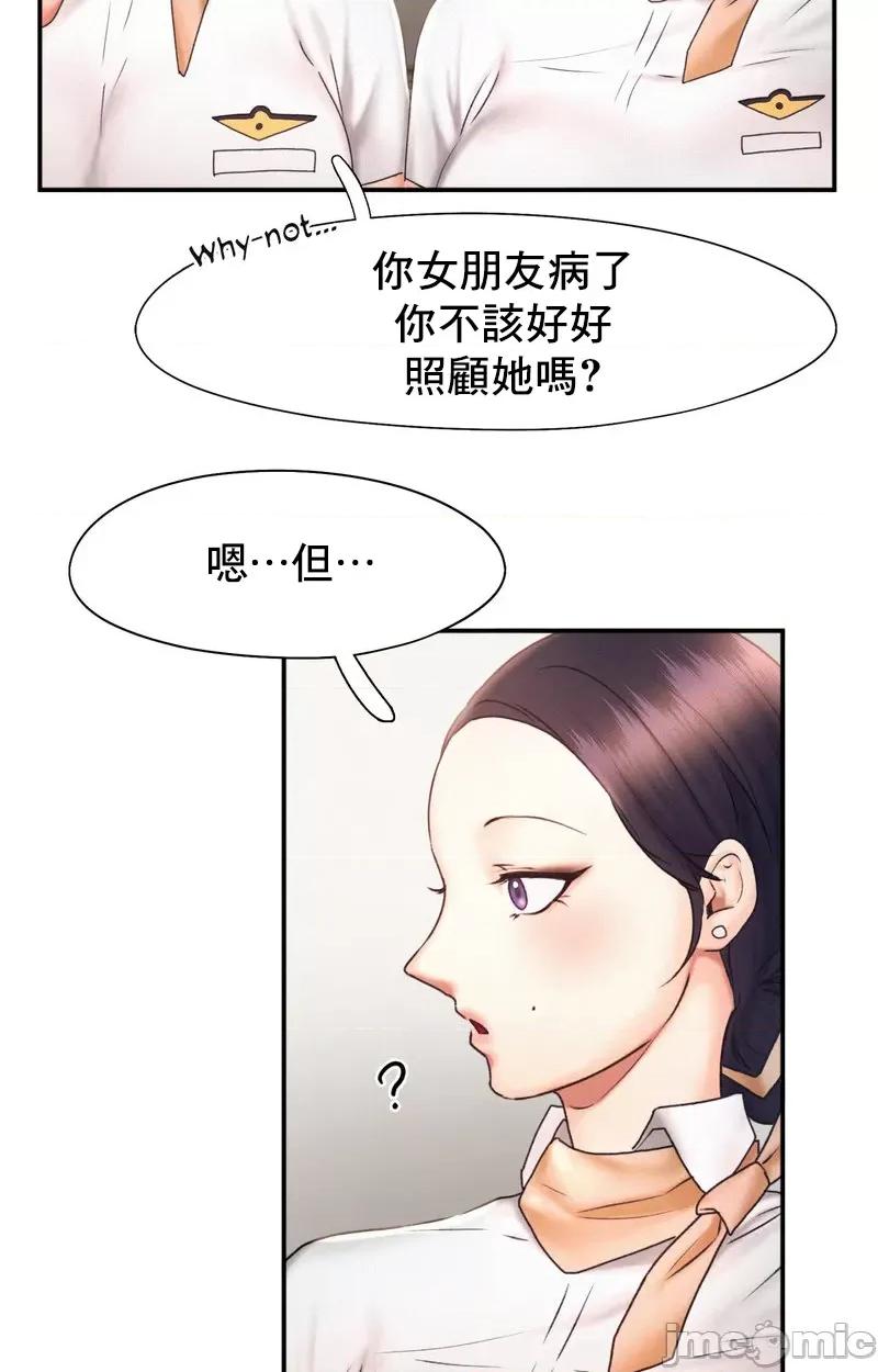 乘风高飞 飞吧 18 第20页