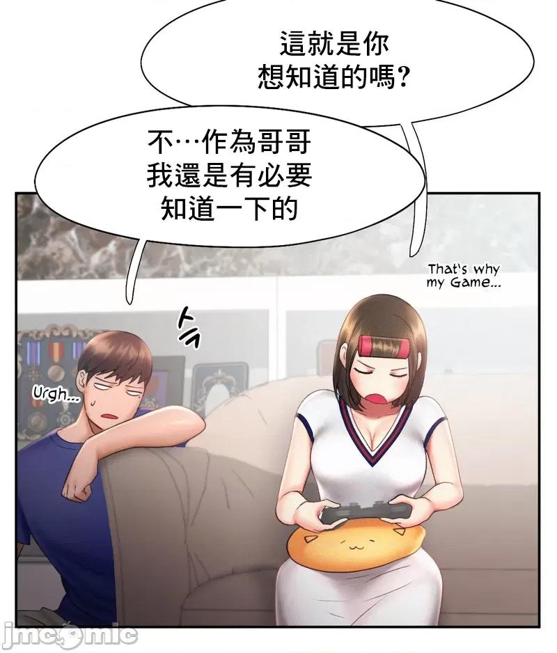 乘风高飞 飞吧 18 第32页