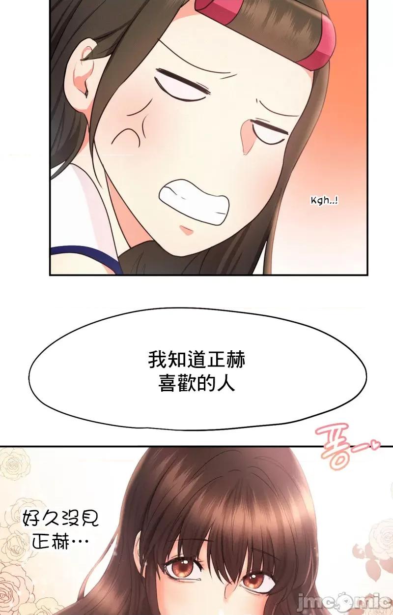 乘风高飞 飞吧 18 第37页