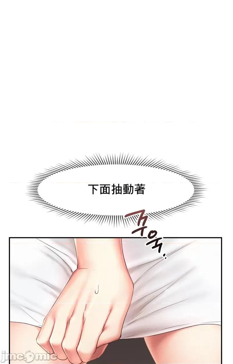 乘风高飞 飞吧 18 第46页