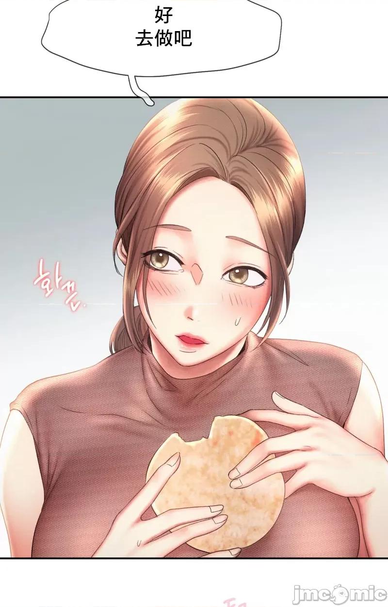 乘风高飞 飞吧 18 第49页