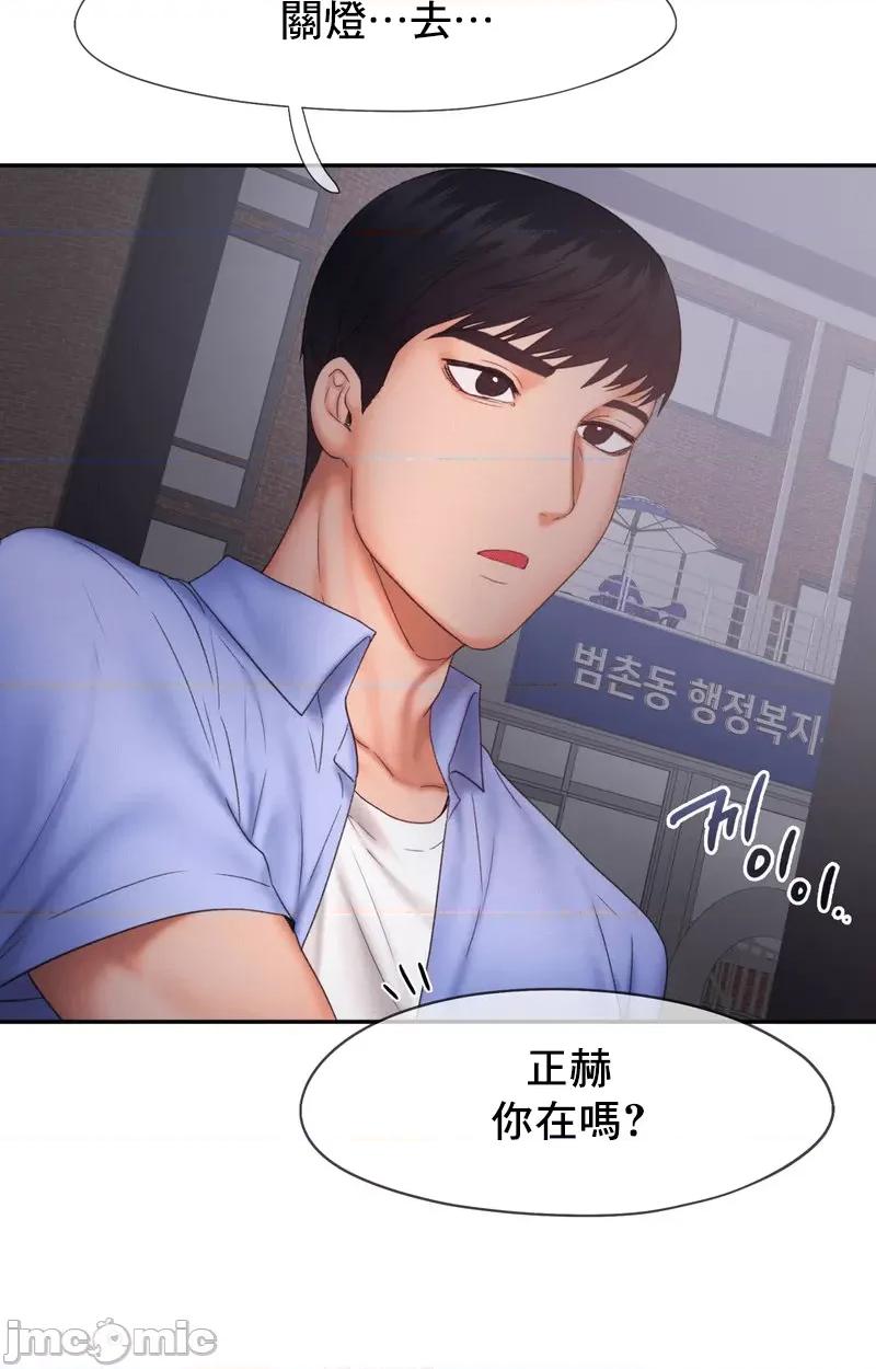 乘风高飞 飞吧 18 第53页