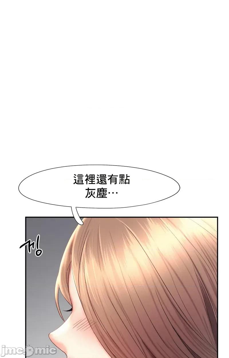 乘风高飞 飞吧 18 第55页