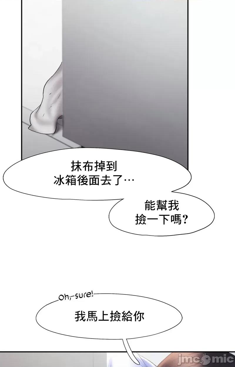 乘风高飞 飞吧 18 第57页