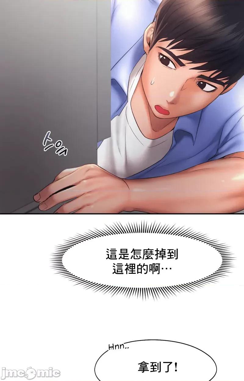 乘风高飞 飞吧 18 第58页
