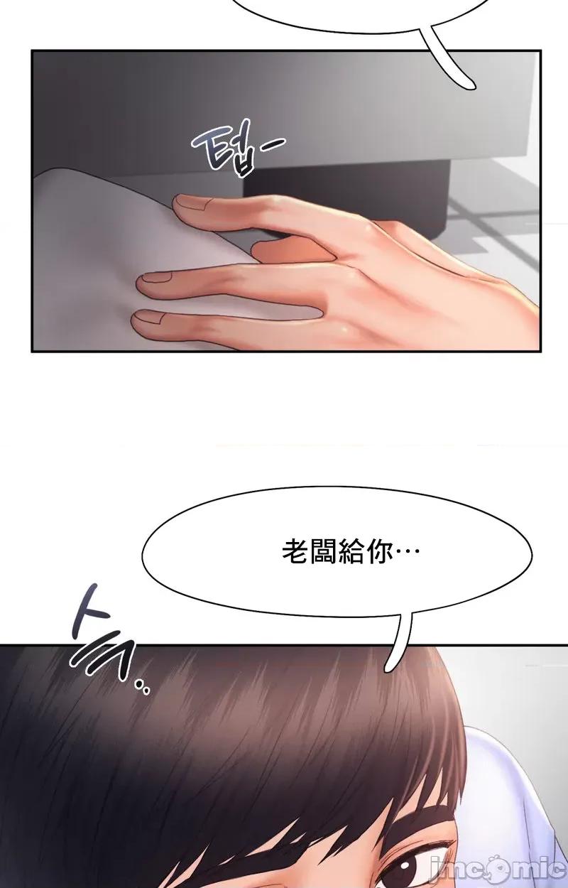 乘风高飞 飞吧 18 第59页