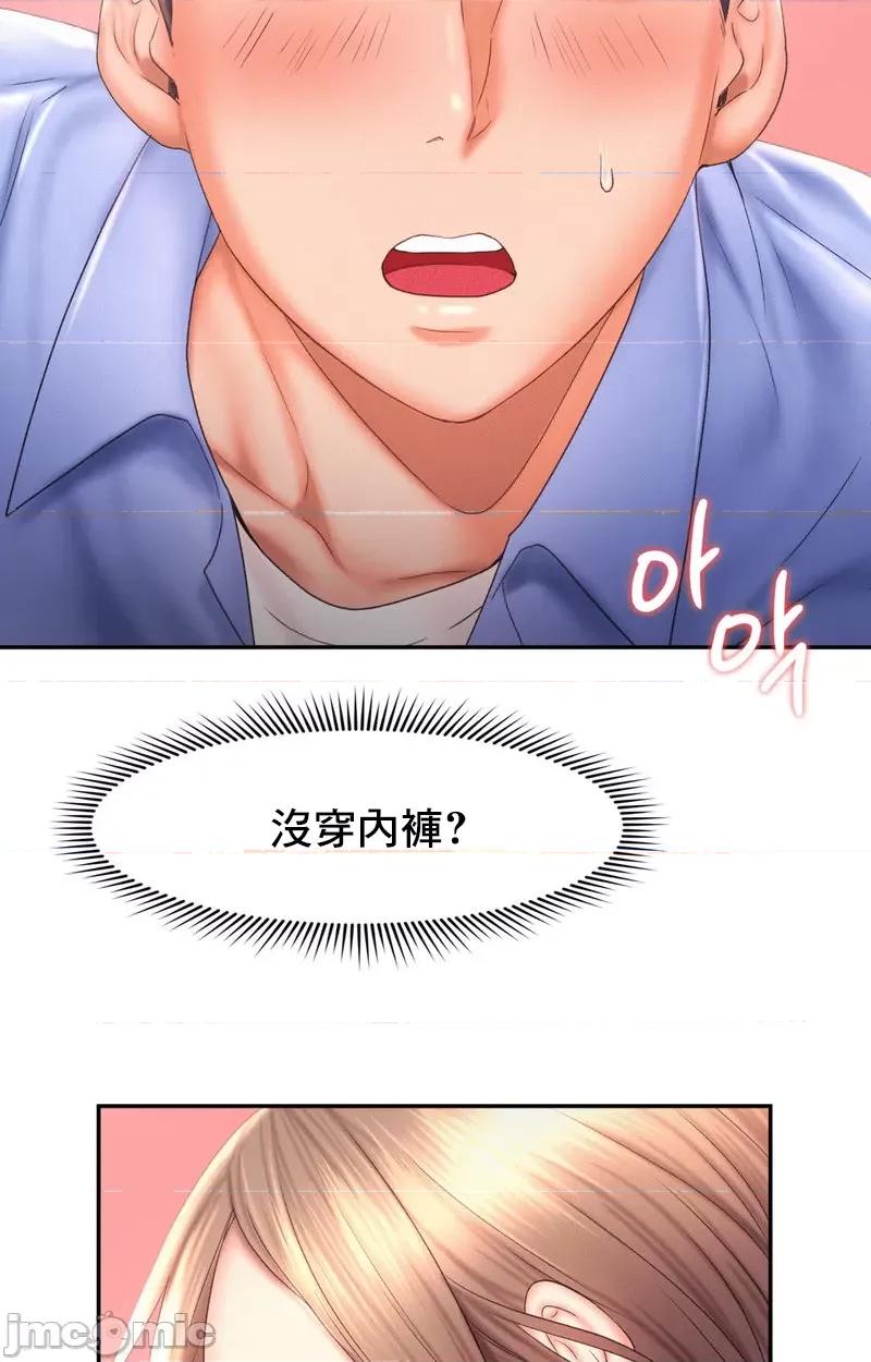 乘风高飞 飞吧 18 第62页