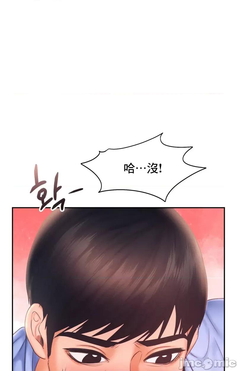 乘风高飞 飞吧 18 第64页
