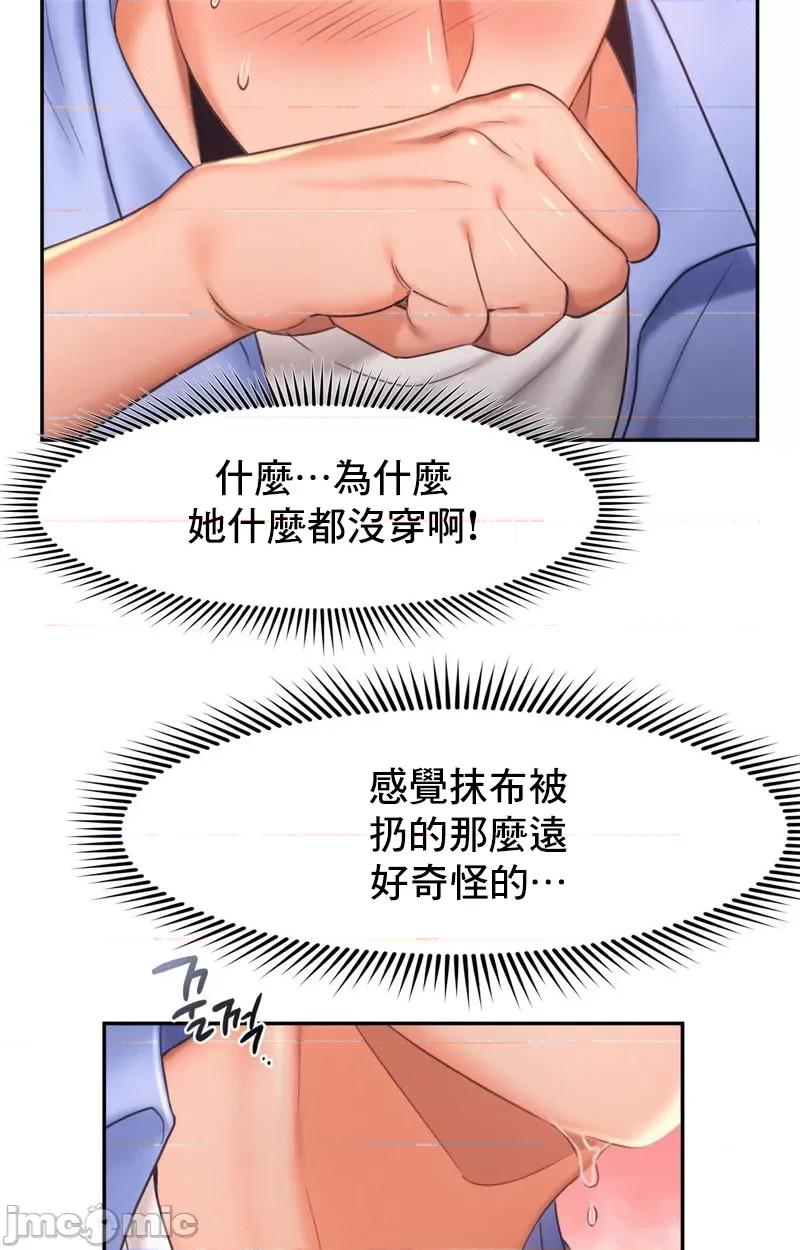 乘风高飞 飞吧 18 第65页