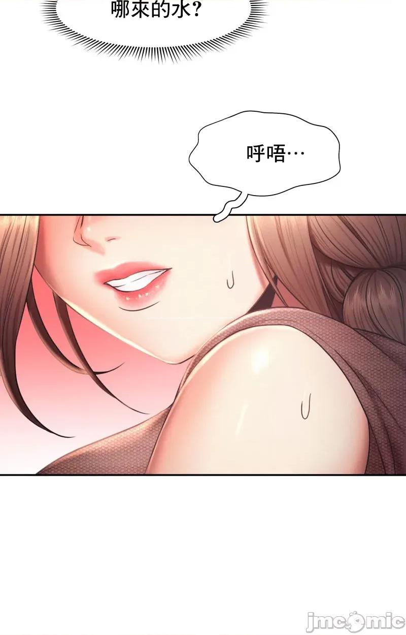 乘风高飞 飞吧 18 第69页