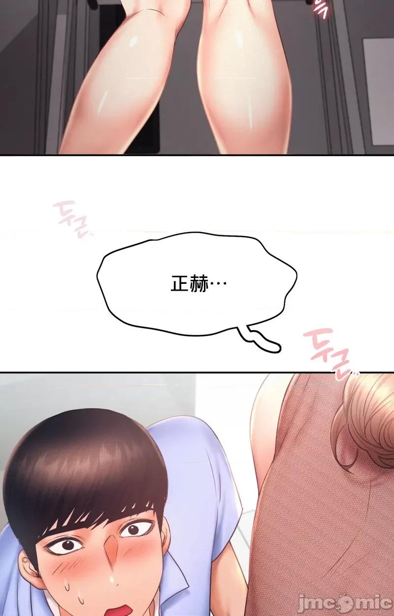 乘风高飞 飞吧 18 第71页