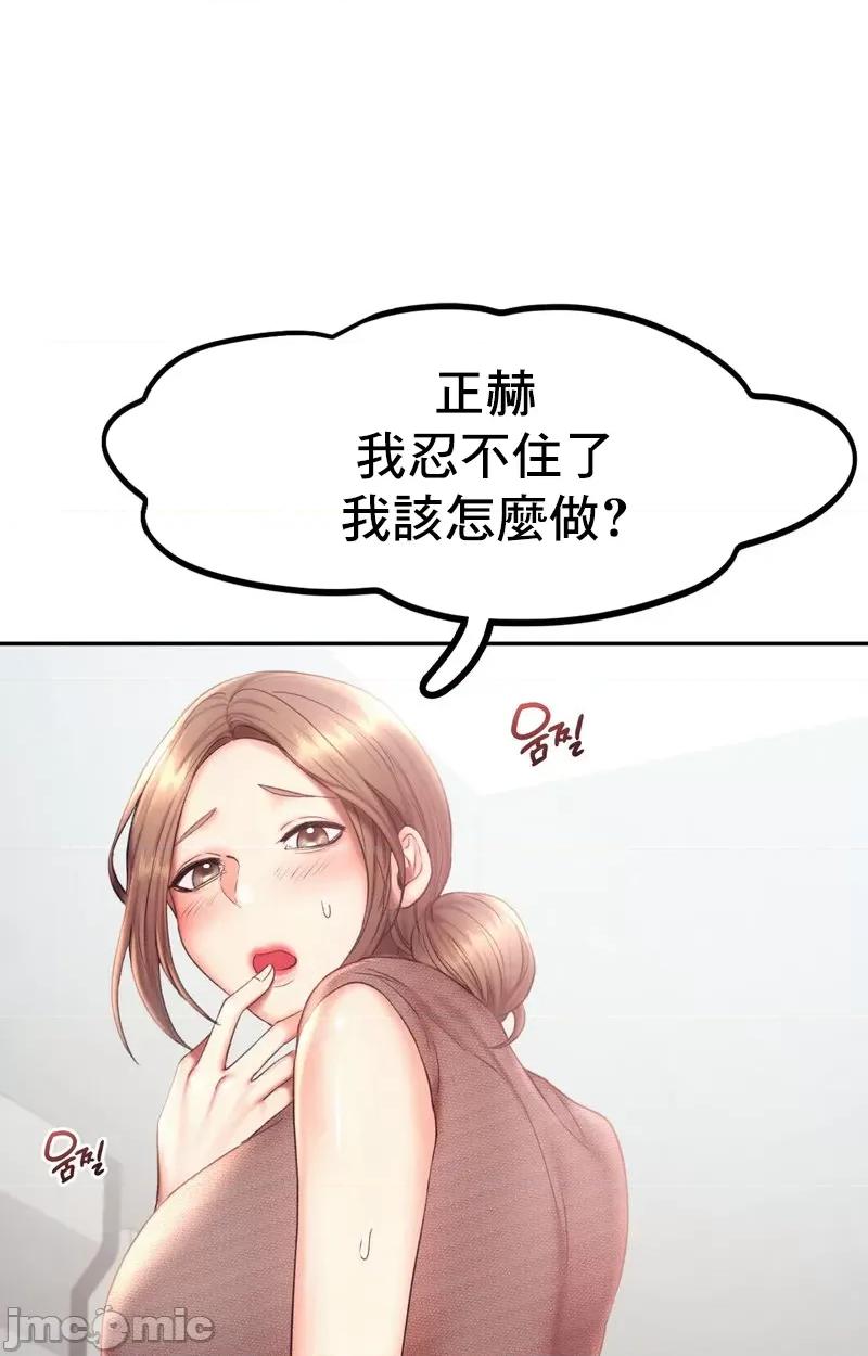 乘风高飞 飞吧 18 第73页