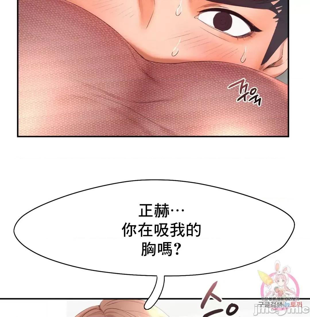 乘风高飞 飞吧_19 (补 第10页